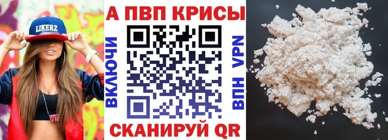 APVP Crystall  это официальный сайт  Ессентуки 