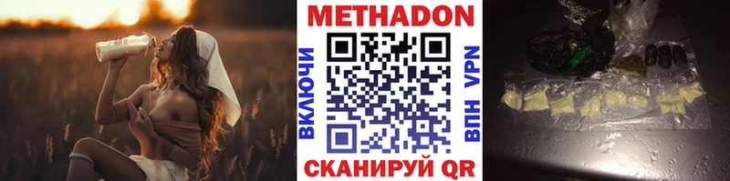 МЕТАДОН VHQ  купить наркотик  Ессентуки 